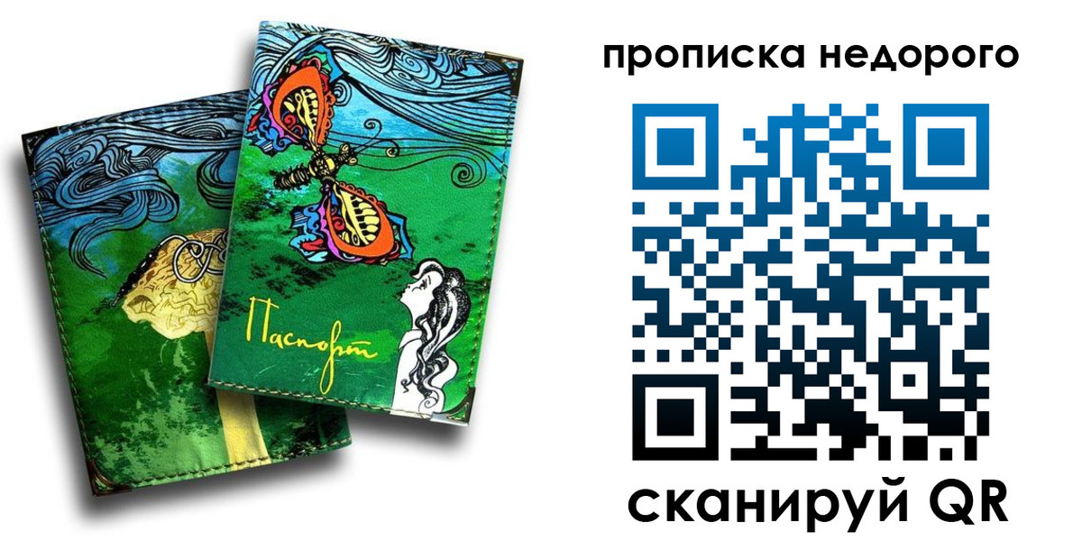 прописка для работы в Североуральске