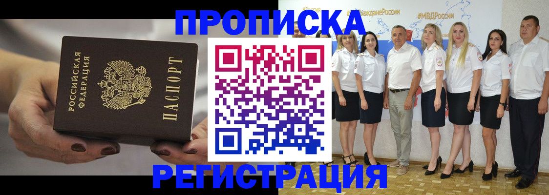 временная регистрация надежно в Североуральске