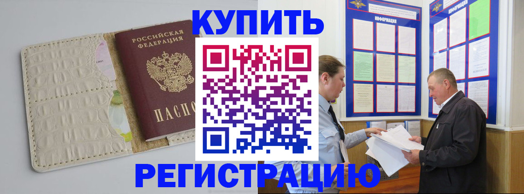 временная регистрация надежно в Североуральске
