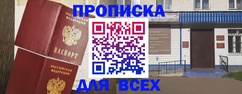 прописка от собственника в Североуральске