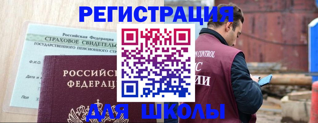 прописка для работы в Североуральске