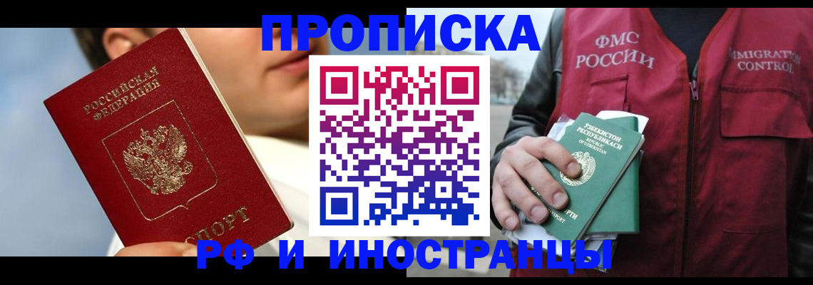 где прописаться в Североуральске