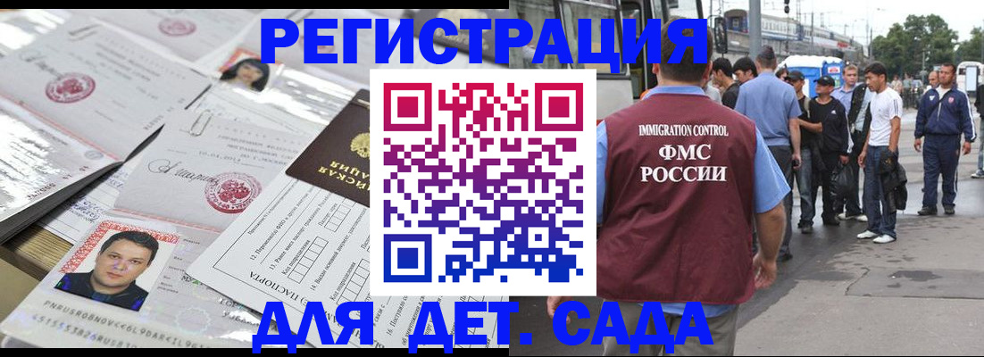 временная регистрация 2025 в Североуральске